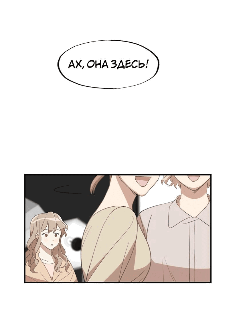 Манга Расцвет - Глава 1 Страница 14