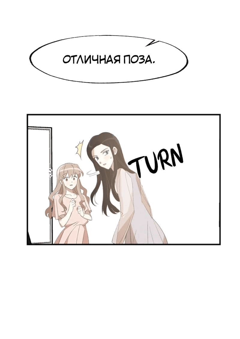 Манга Расцвет - Глава 1 Страница 50