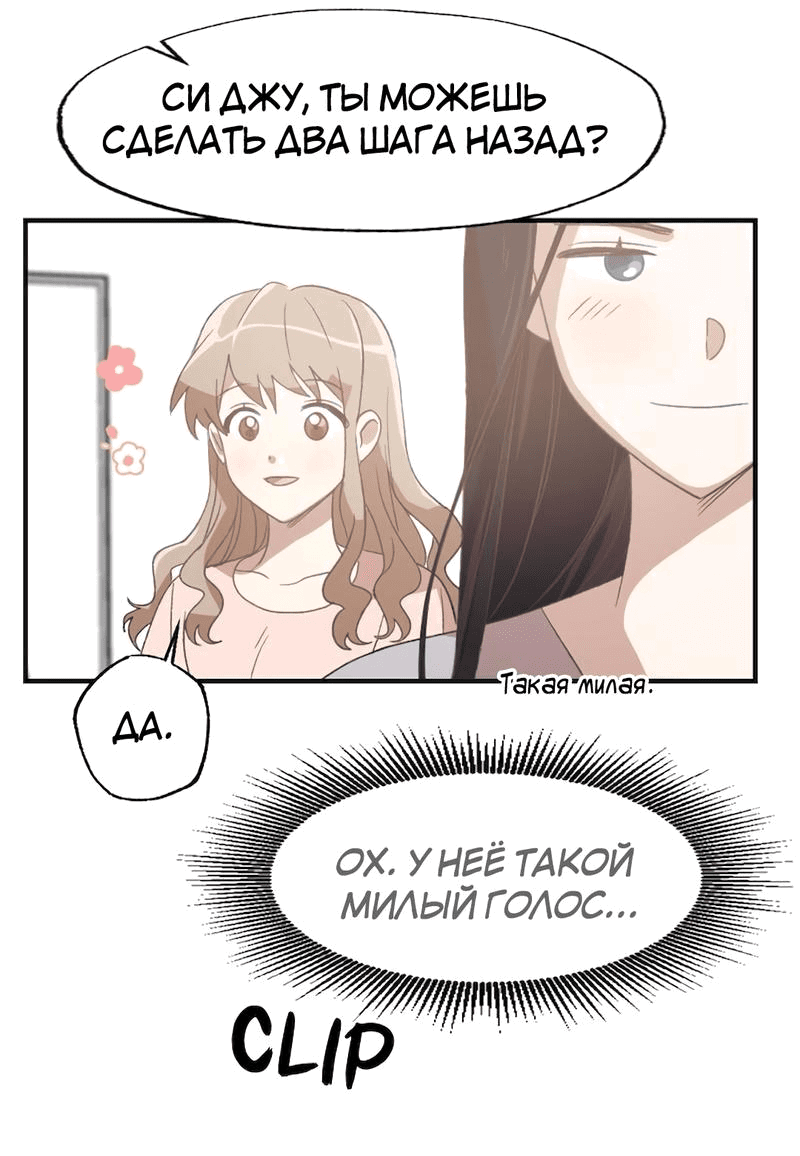 Манга Расцвет - Глава 1 Страница 41