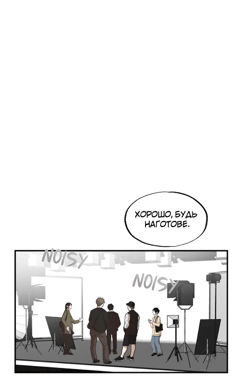 Манга Расцвет - Глава 1 Страница 1