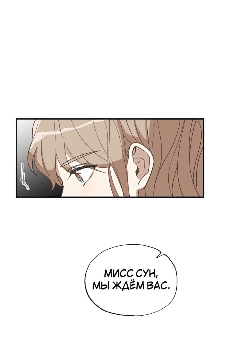 Манга Расцвет - Глава 1 Страница 23