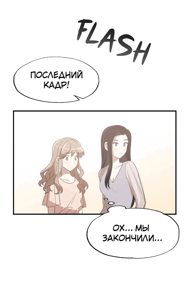 Манга Расцвет - Глава 1 Страница 40