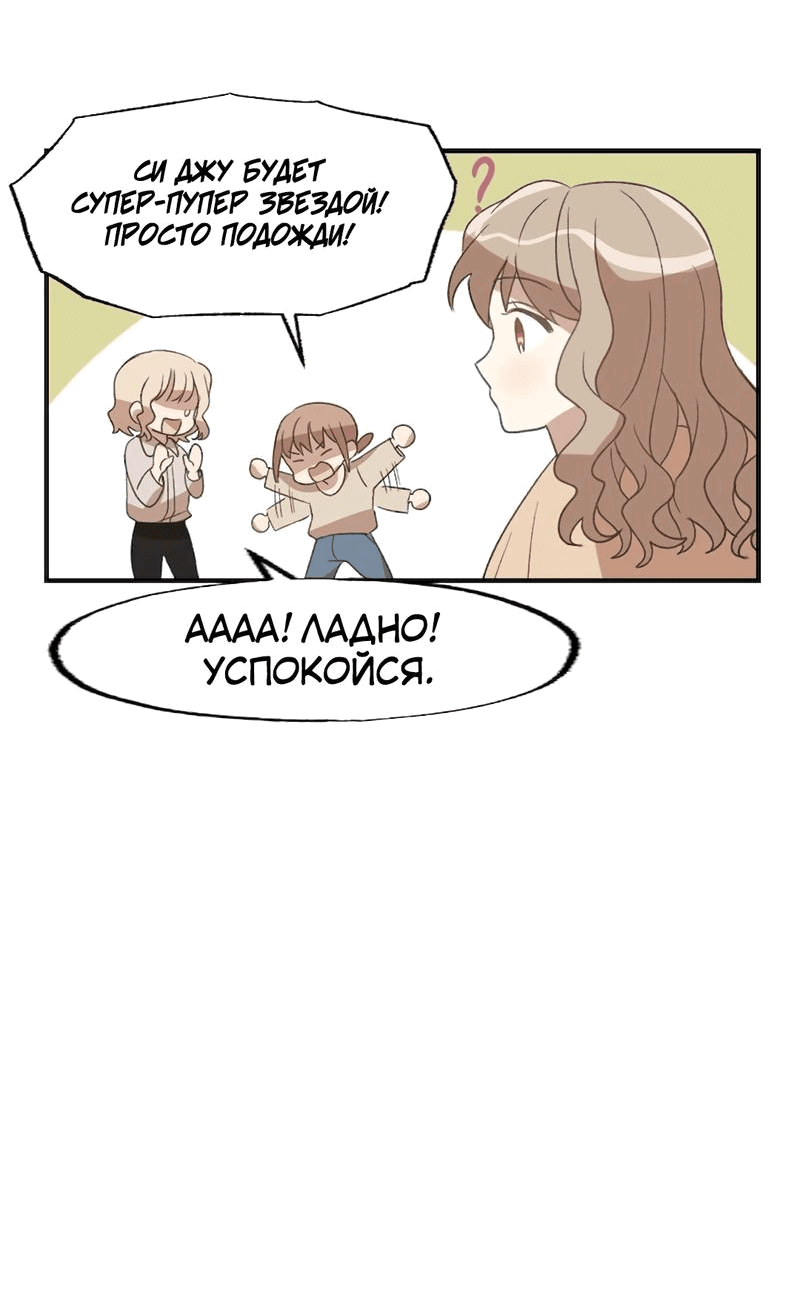 Манга Расцвет - Глава 1 Страница 28