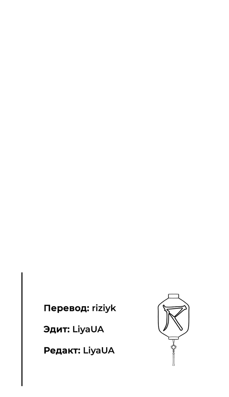 Манга Расцвет - Глава 1 Страница 60