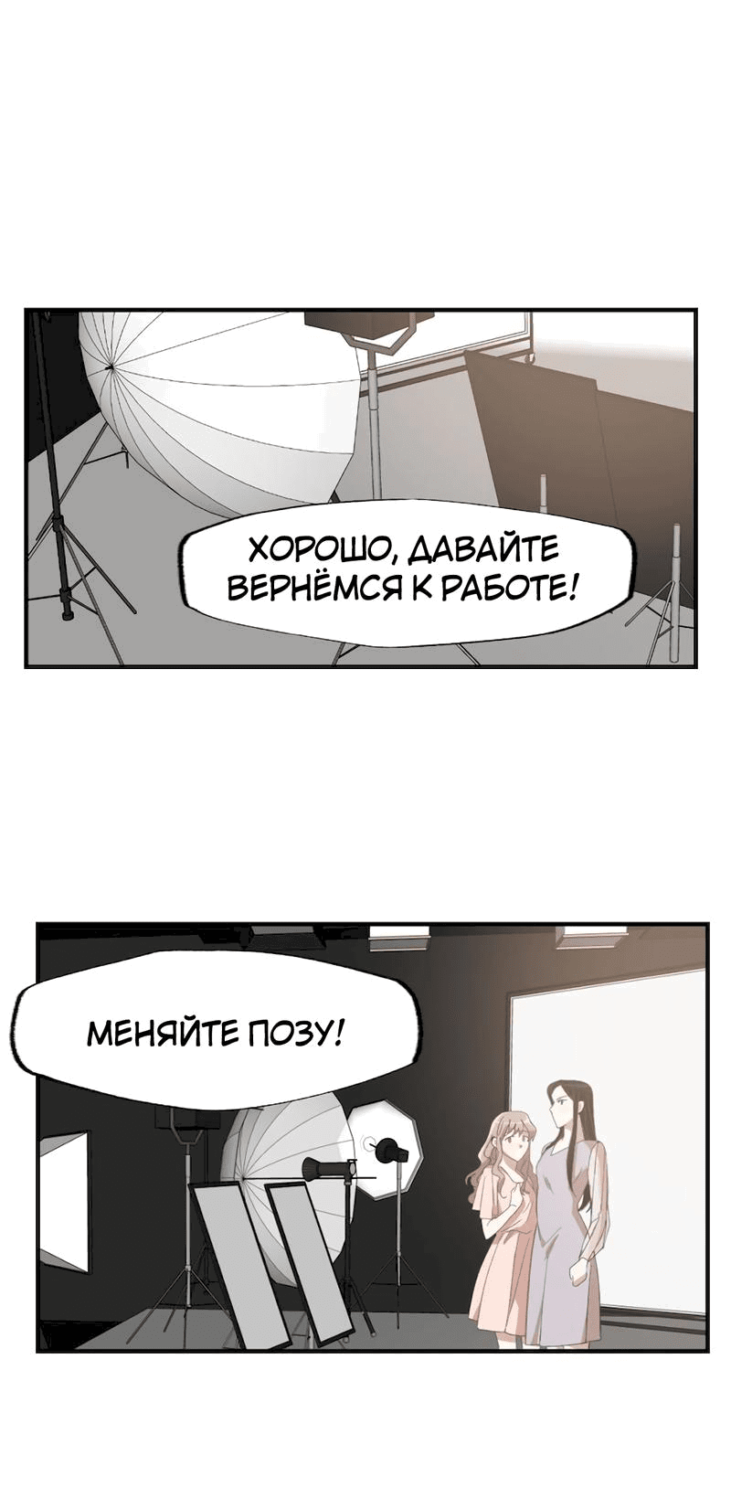 Манга Расцвет - Глава 1 Страница 36