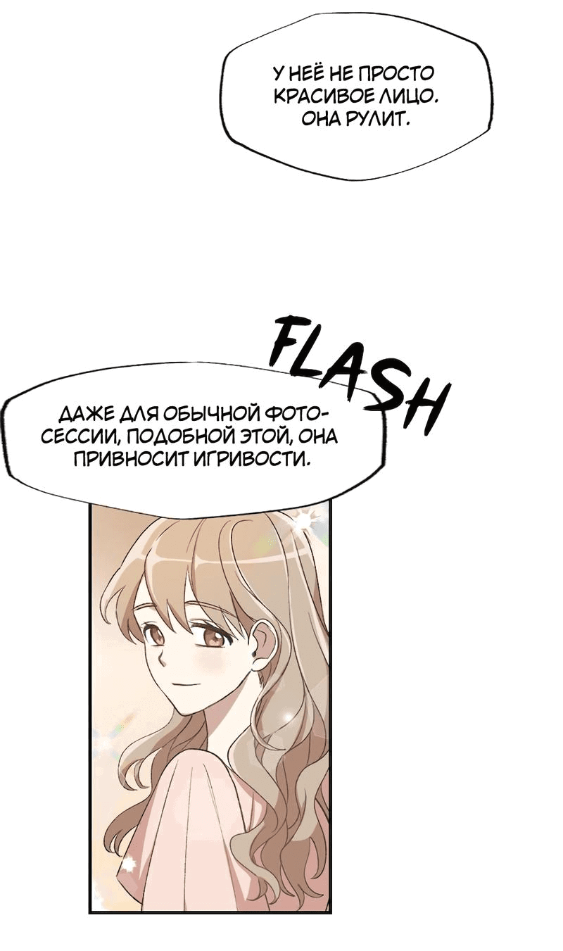 Манга Расцвет - Глава 1 Страница 7