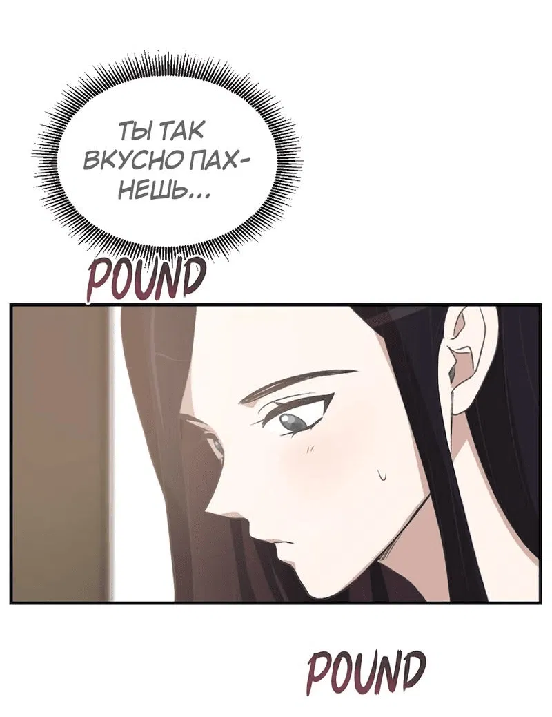 Манга Расцвет - Глава 1 Страница 47