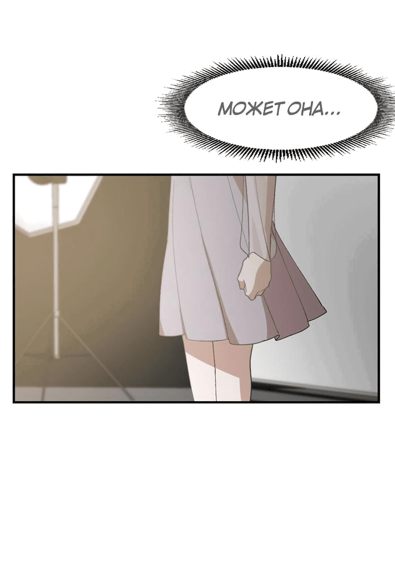 Манга Расцвет - Глава 1 Страница 58