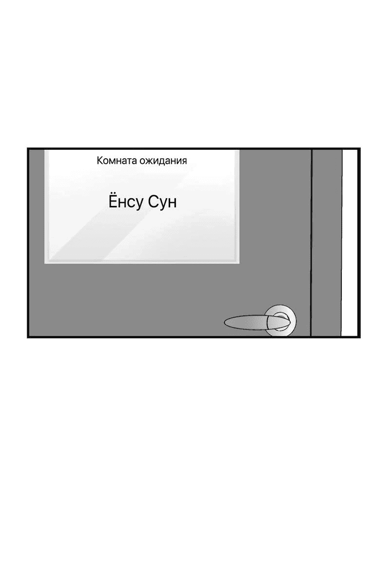 Манга Расцвет - Глава 1 Страница 29