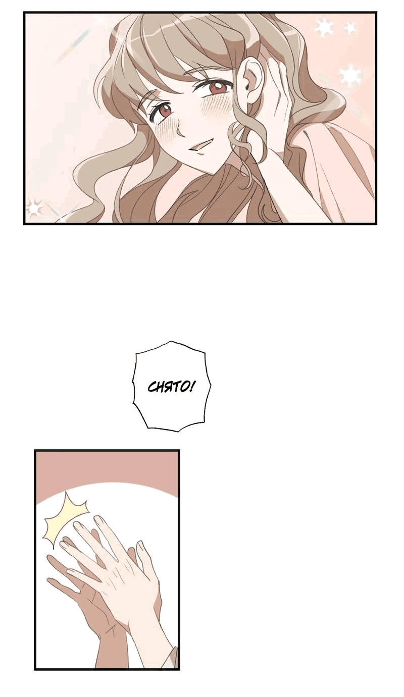 Манга Расцвет - Глава 1 Страница 9