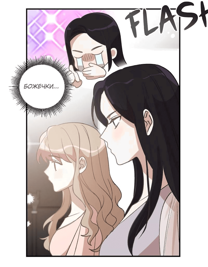 Манга Расцвет - Глава 1 Страница 38