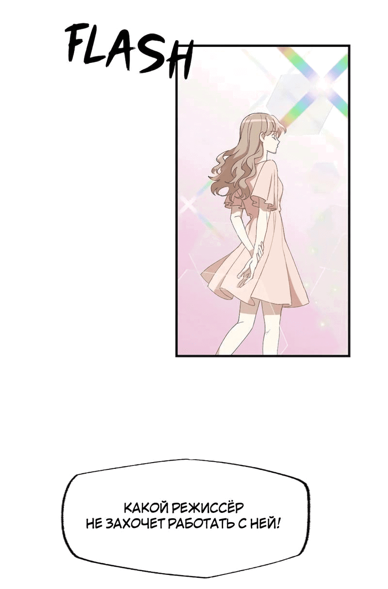 Манга Расцвет - Глава 1 Страница 8