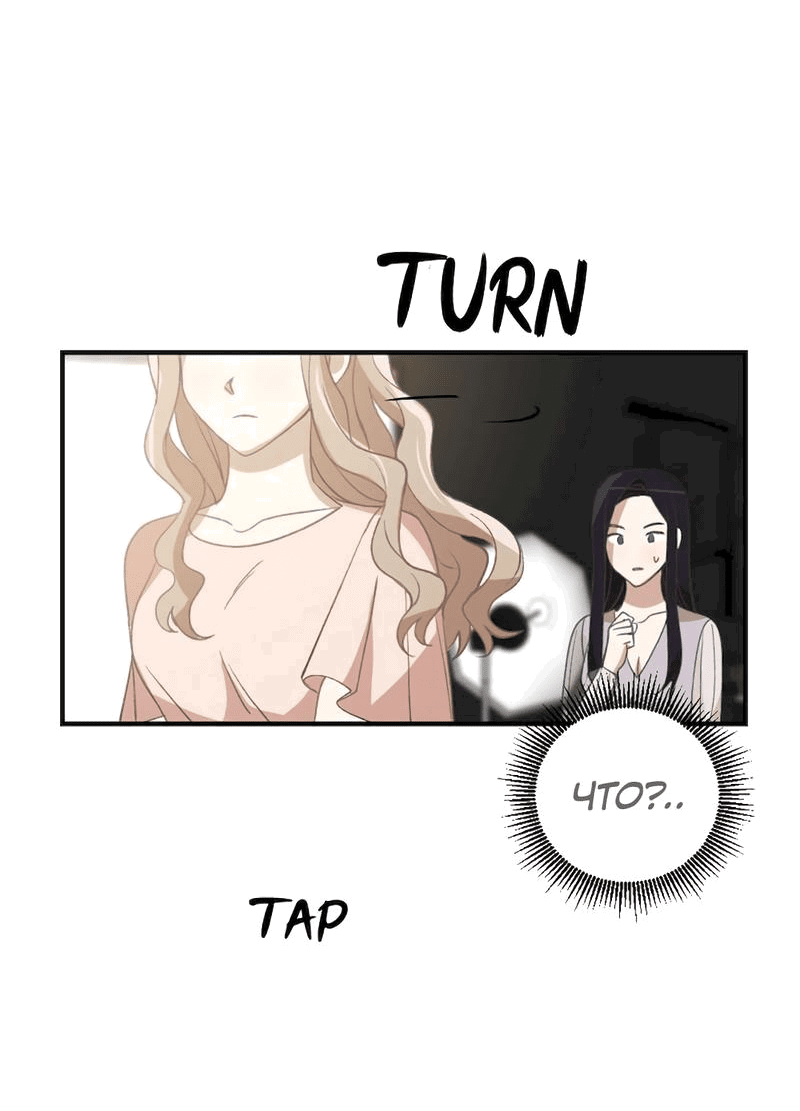 Манга Расцвет - Глава 1 Страница 56