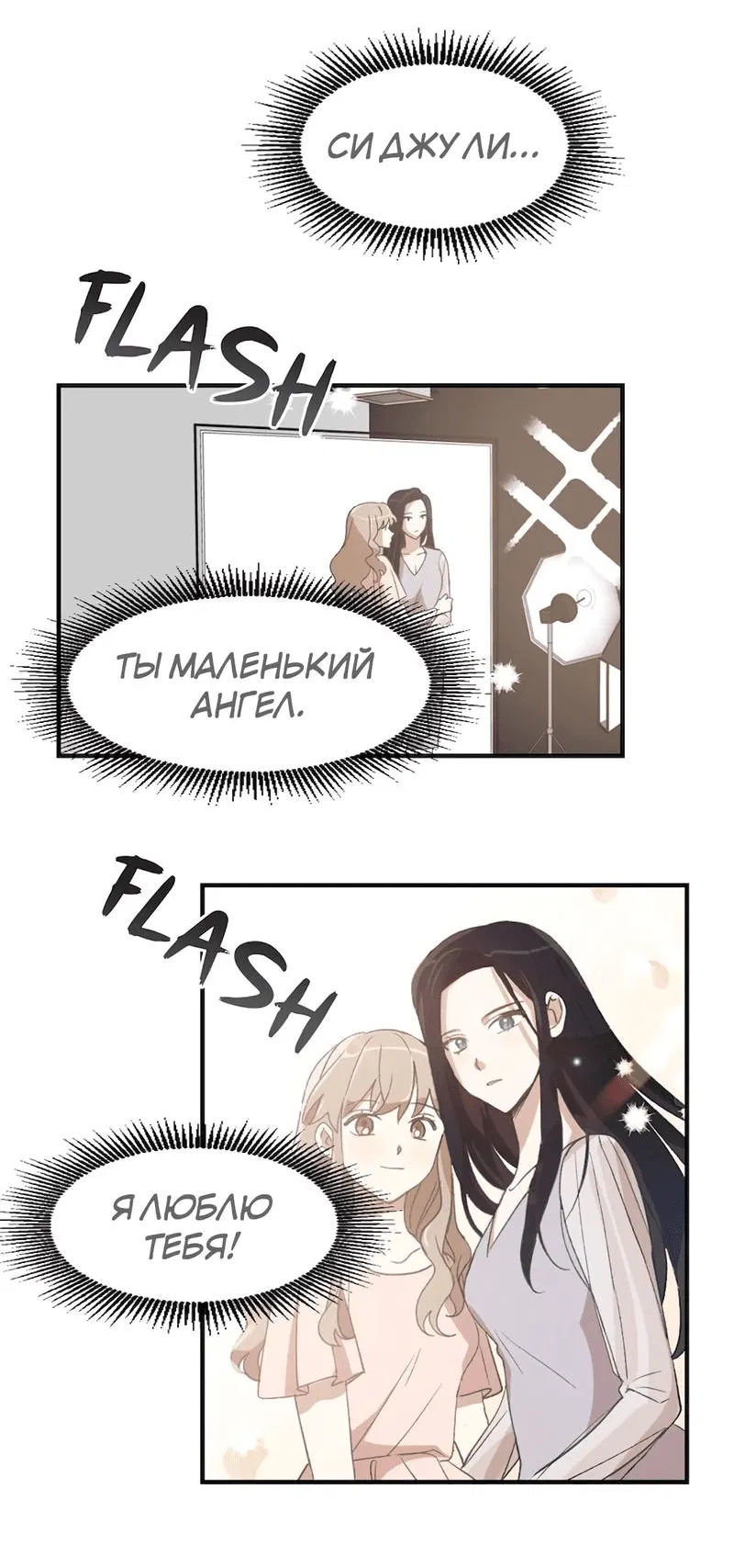 Манга Расцвет - Глава 1 Страница 39