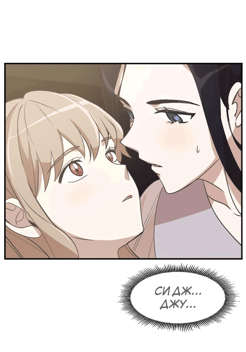 Манга Расцвет - Глава 1 Страница 45