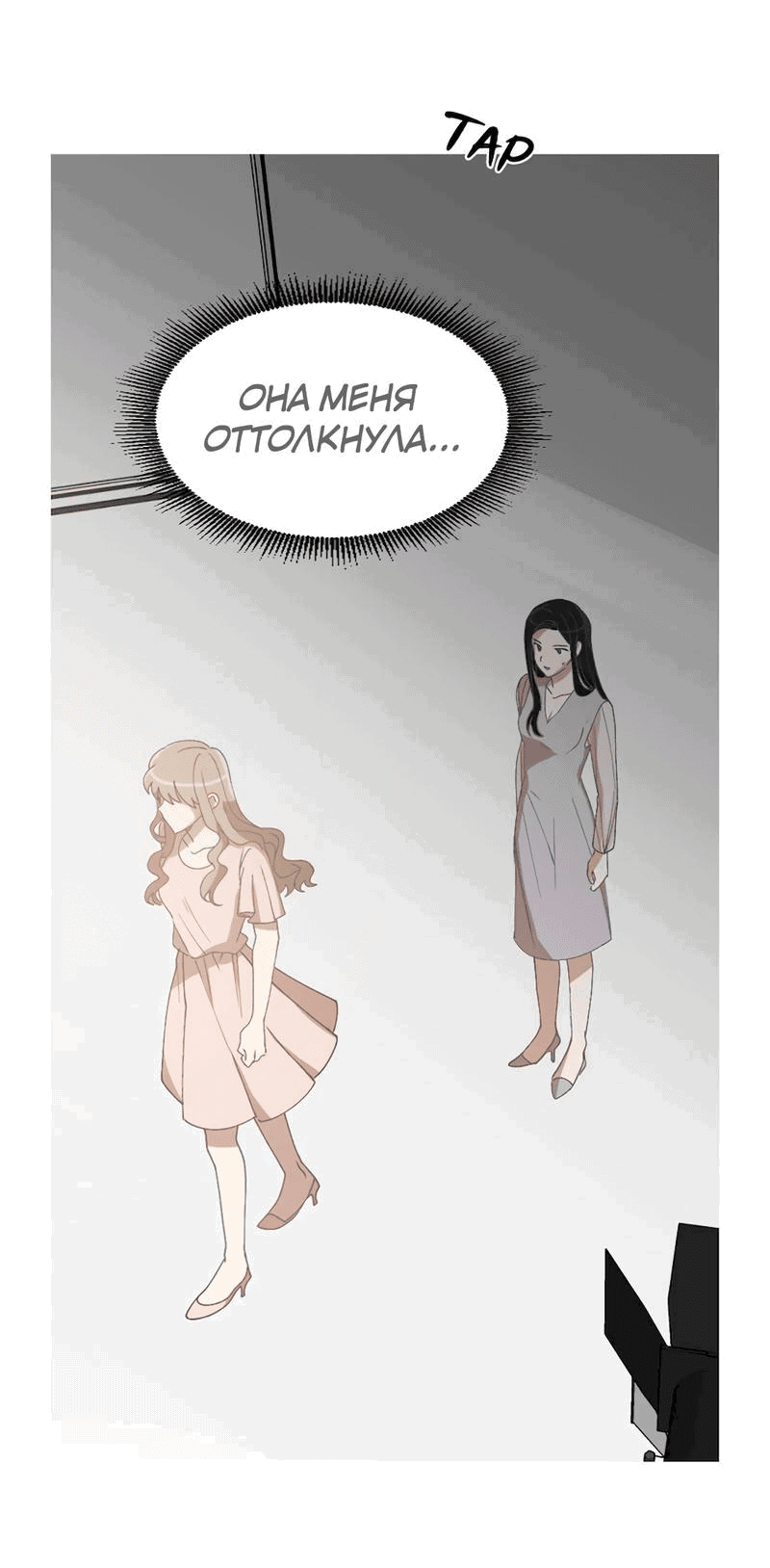 Манга Расцвет - Глава 1 Страница 57