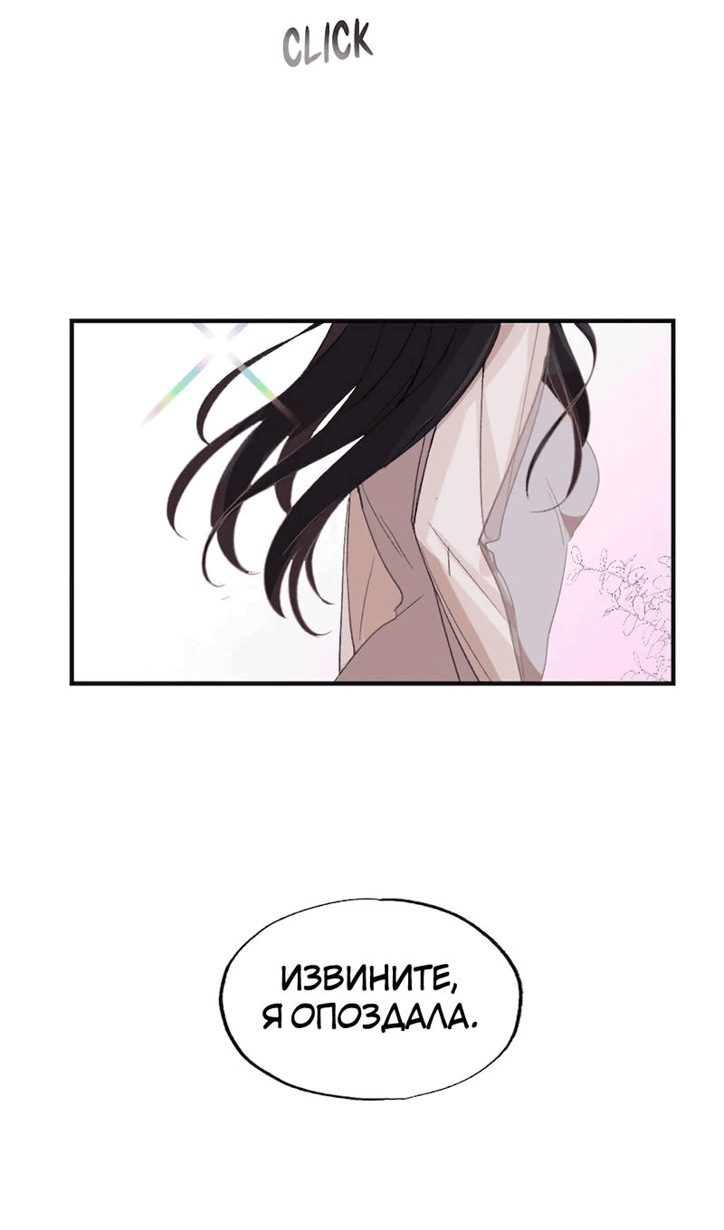 Манга Расцвет - Глава 1 Страница 16