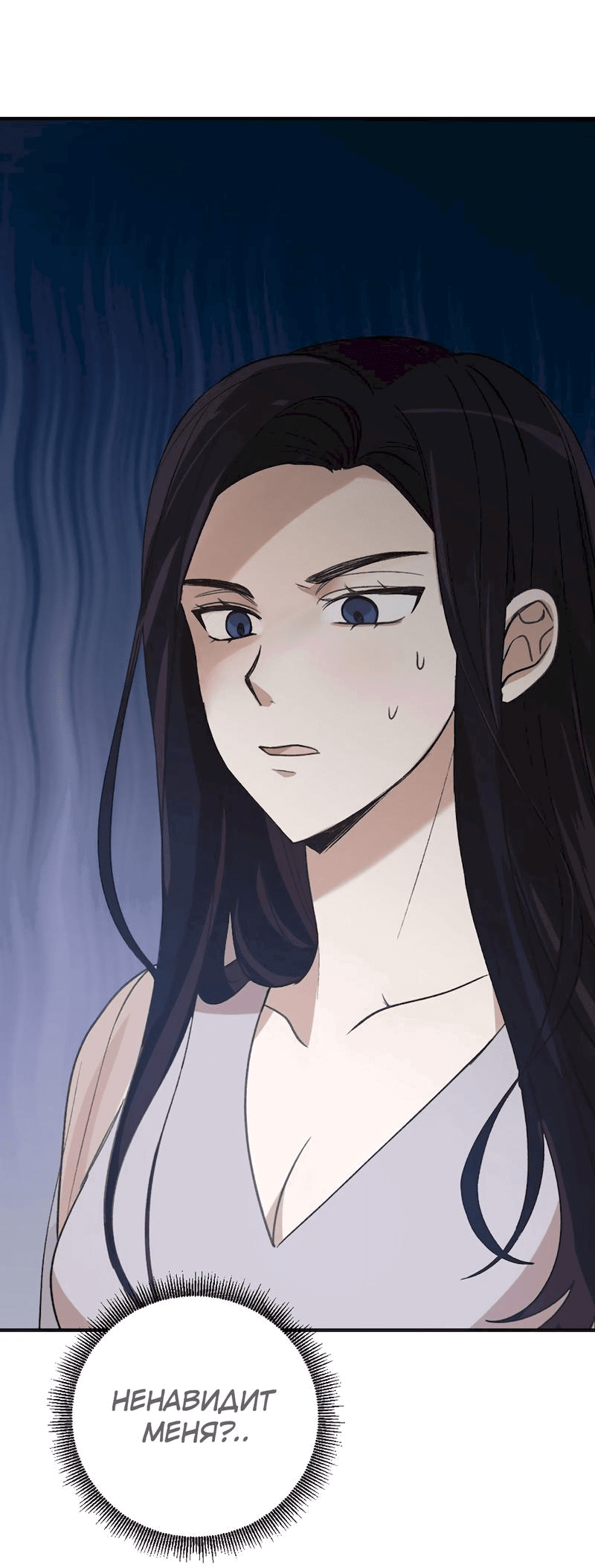 Манга Расцвет - Глава 1 Страница 59