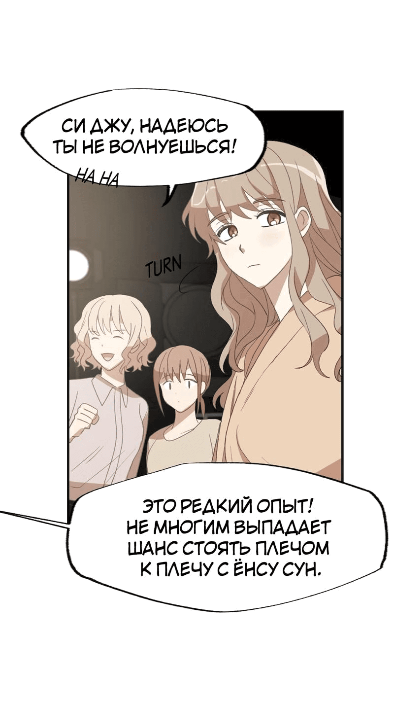 Манга Расцвет - Глава 1 Страница 26