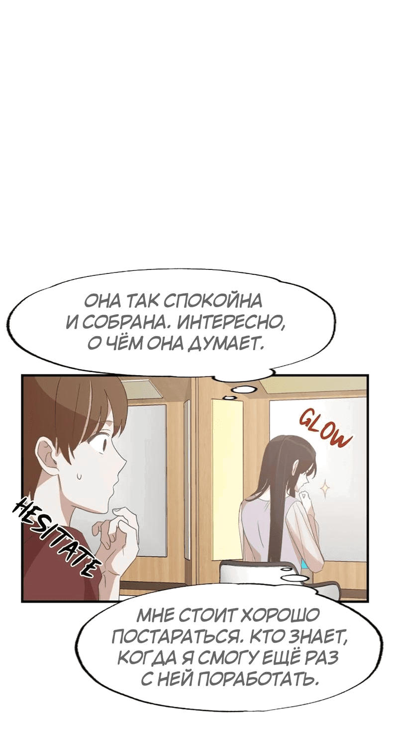 Манга Расцвет - Глава 1 Страница 34