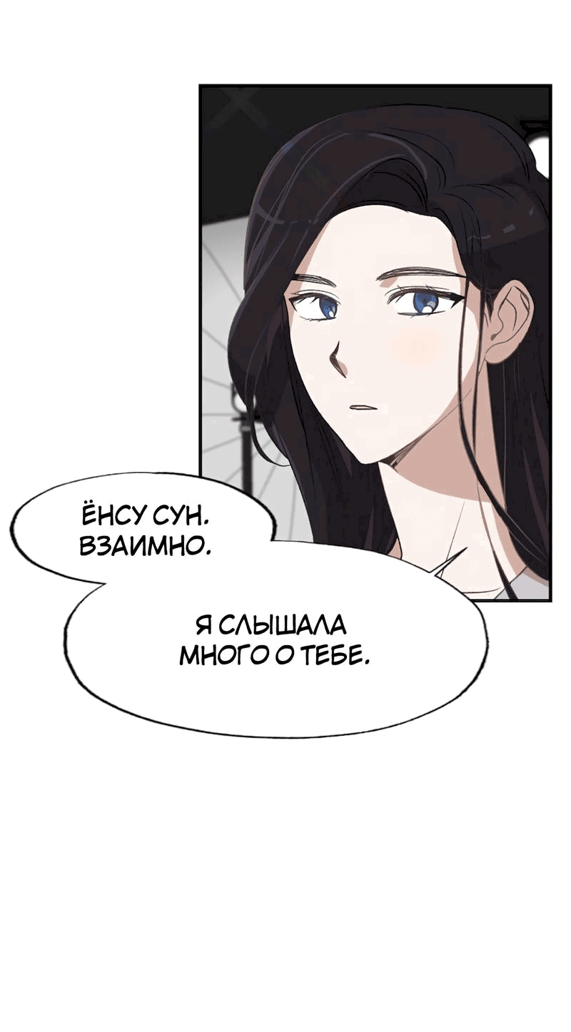 Манга Расцвет - Глава 1 Страница 22