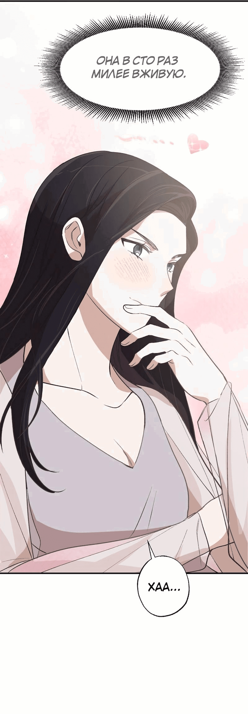 Манга Расцвет - Глава 1 Страница 32