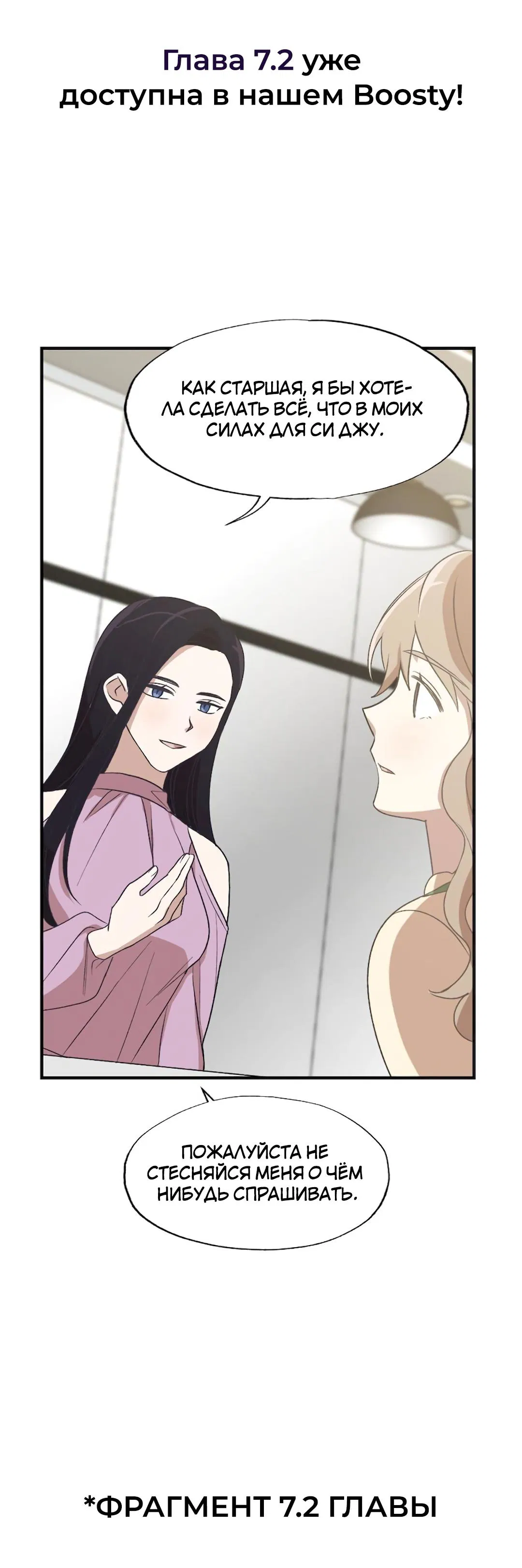 Манга Расцвет - Глава 1 Страница 62