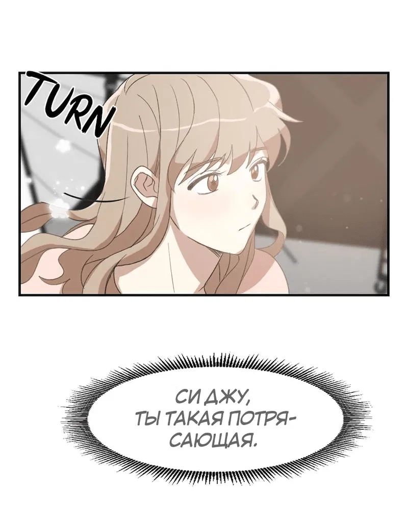 Манга Расцвет - Глава 1 Страница 37