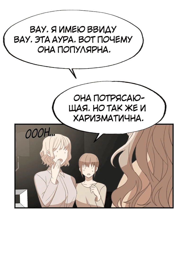 Манга Расцвет - Глава 1 Страница 25