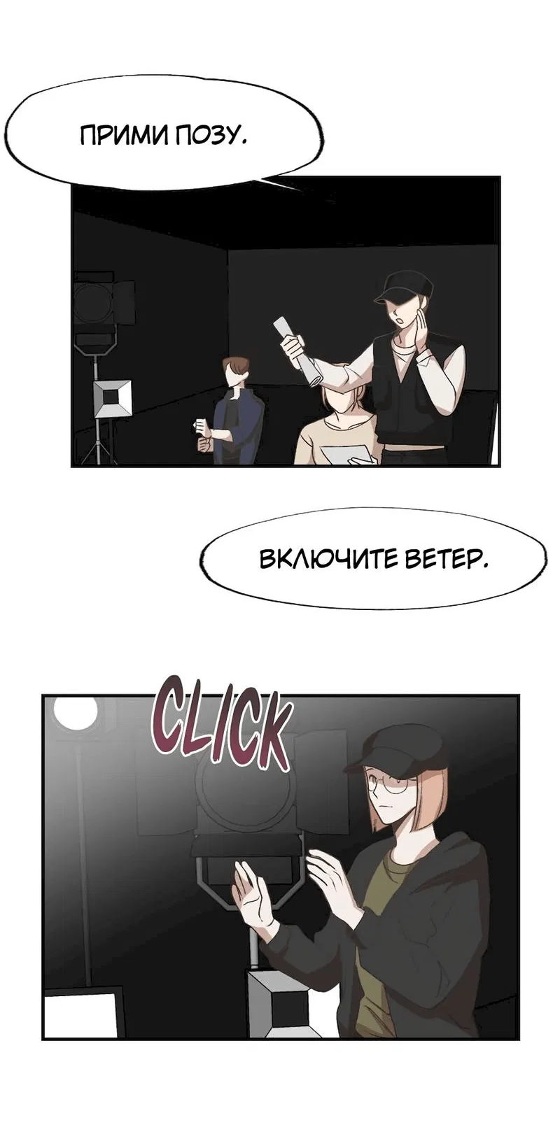 Манга Расцвет - Глава 1 Страница 2