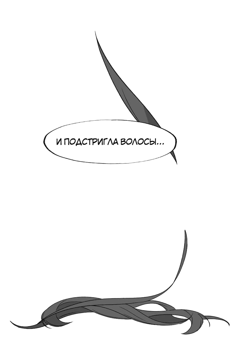 Манга Расцвет - Глава 3 Страница 25