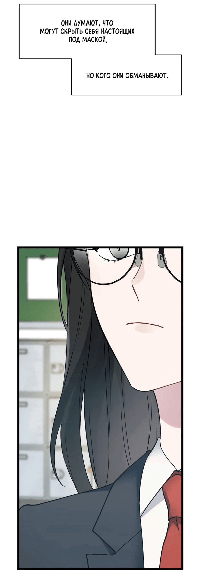 Манга Расцвет - Глава 3 Страница 45