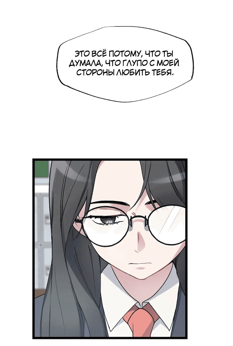 Манга Расцвет - Глава 3 Страница 23