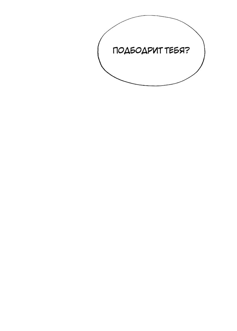 Манга Расцвет - Глава 3 Страница 32