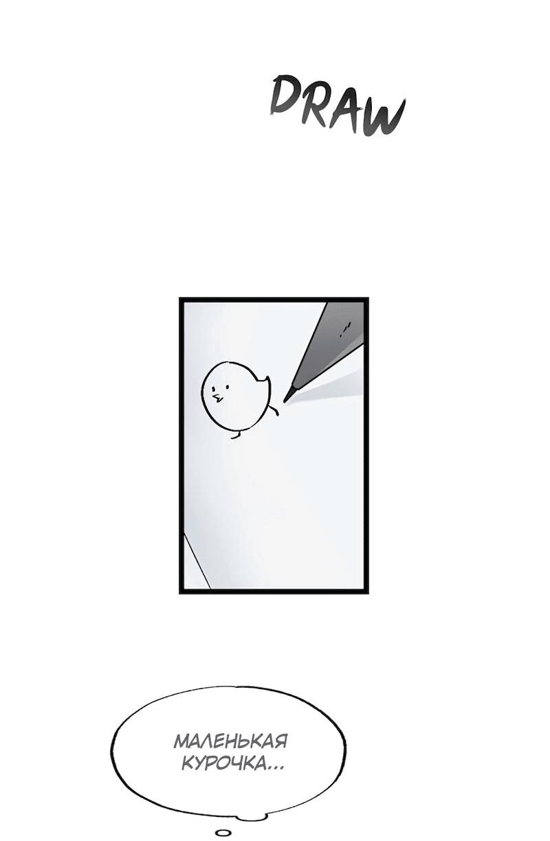 Манга Расцвет - Глава 3 Страница 41