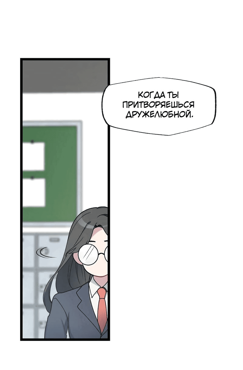 Манга Расцвет - Глава 3 Страница 22