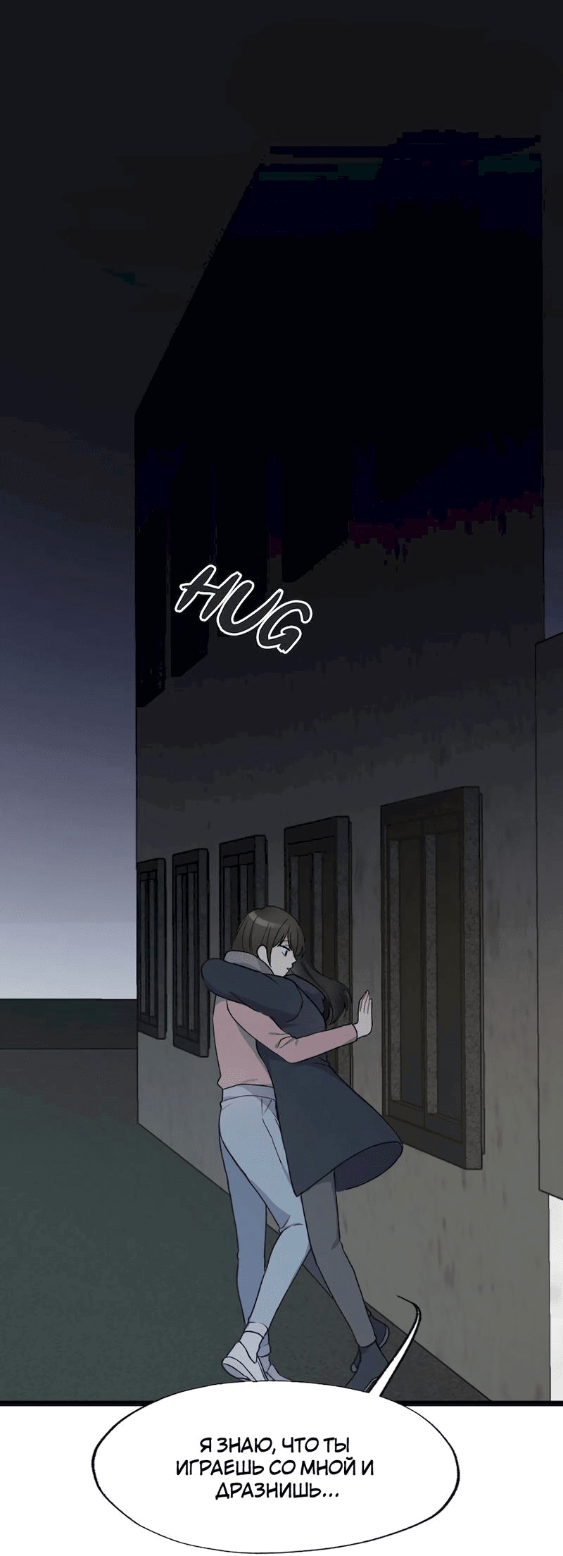 Манга Расцвет - Глава 3 Страница 19