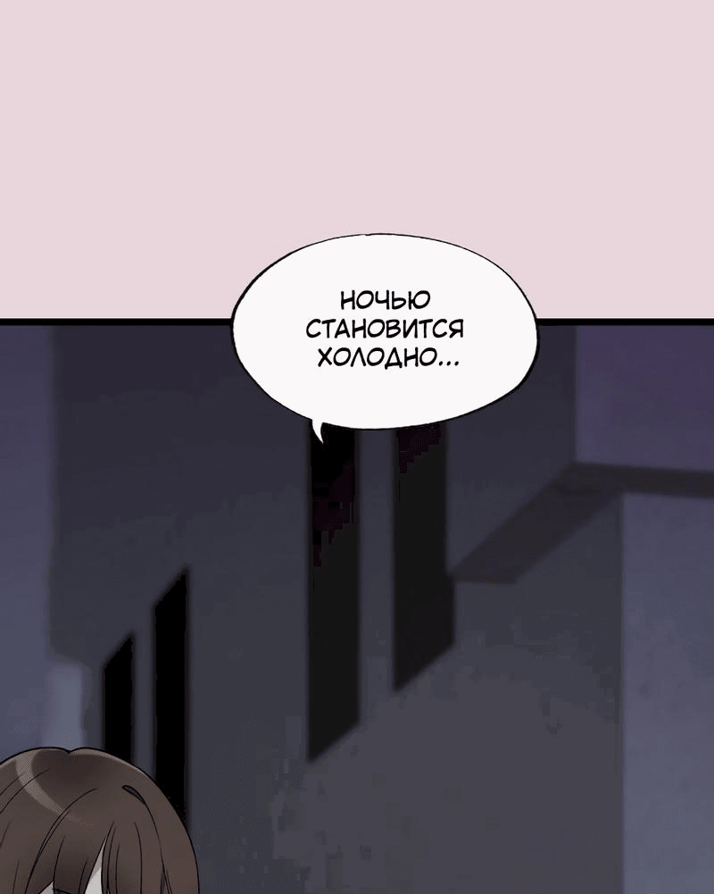 Манга Расцвет - Глава 3 Страница 7