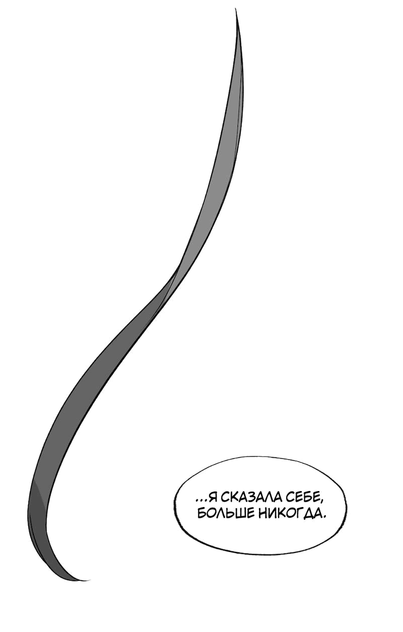 Манга Расцвет - Глава 3 Страница 24