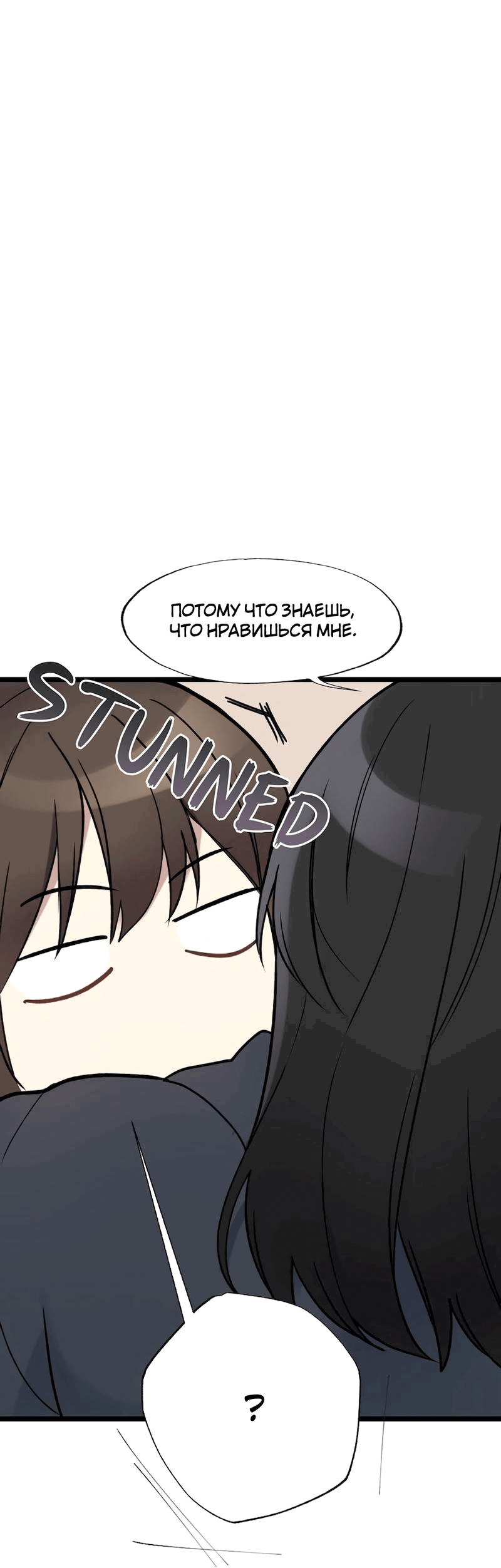 Манга Расцвет - Глава 3 Страница 20