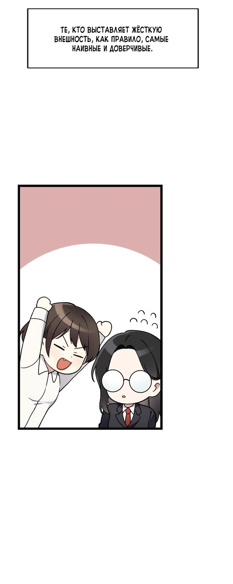 Манга Расцвет - Глава 3 Страница 44