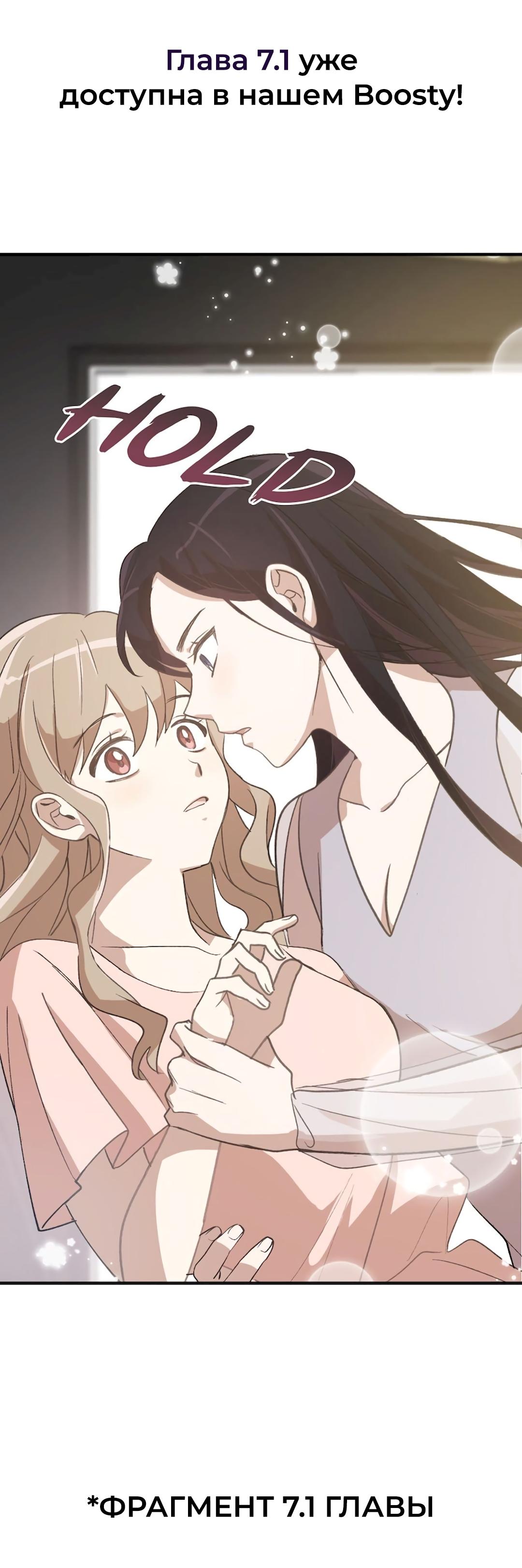 Манга Расцвет - Глава 3 Страница 51