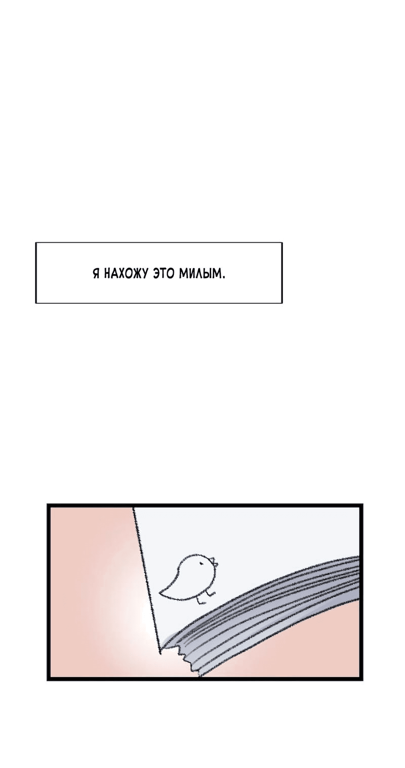 Манга Расцвет - Глава 3 Страница 49