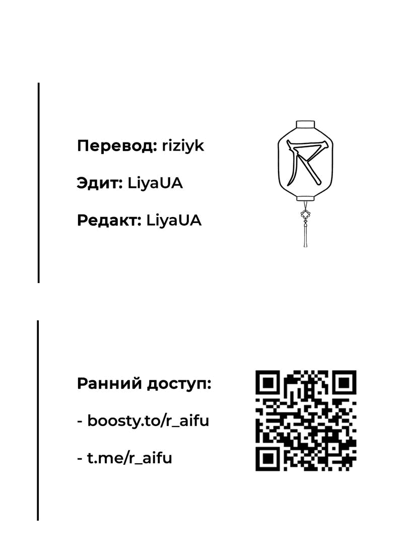 Манга Расцвет - Глава 3 Страница 50