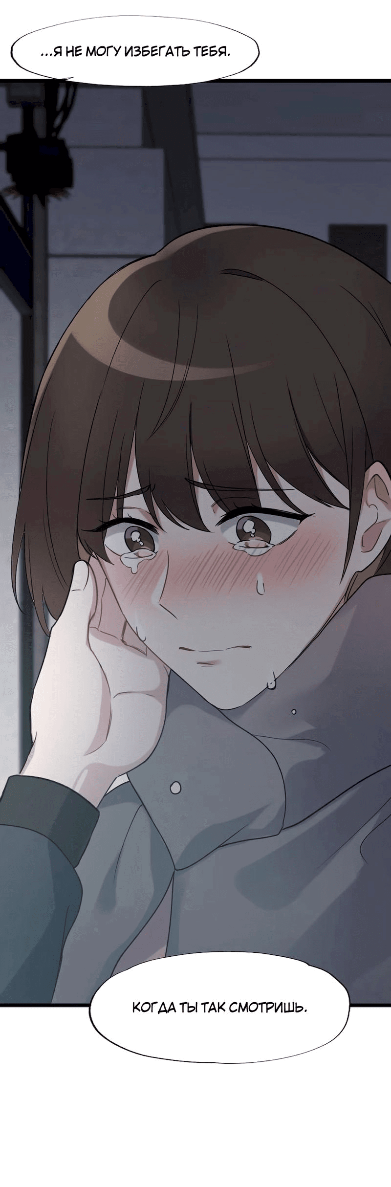 Манга Расцвет - Глава 3 Страница 29