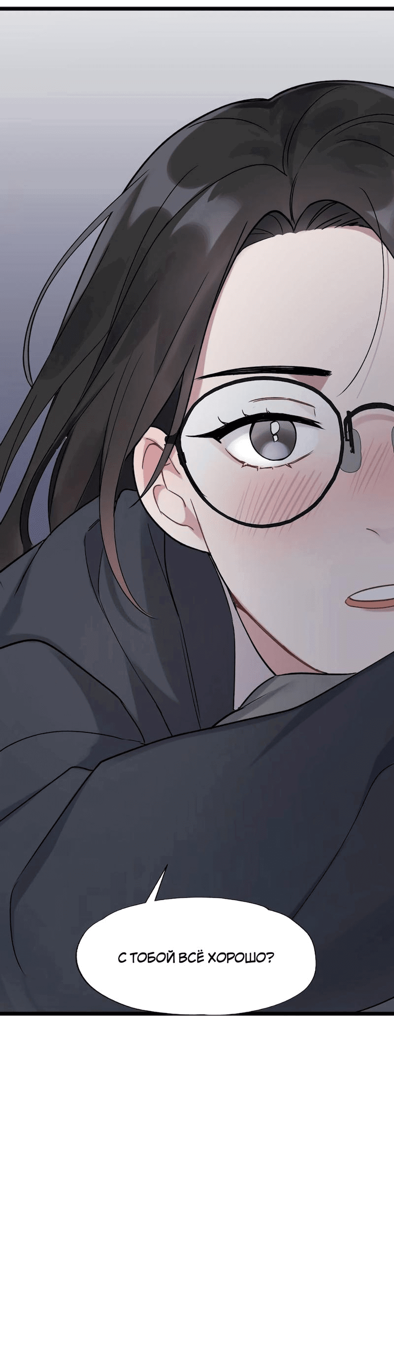 Манга Расцвет - Глава 3 Страница 26