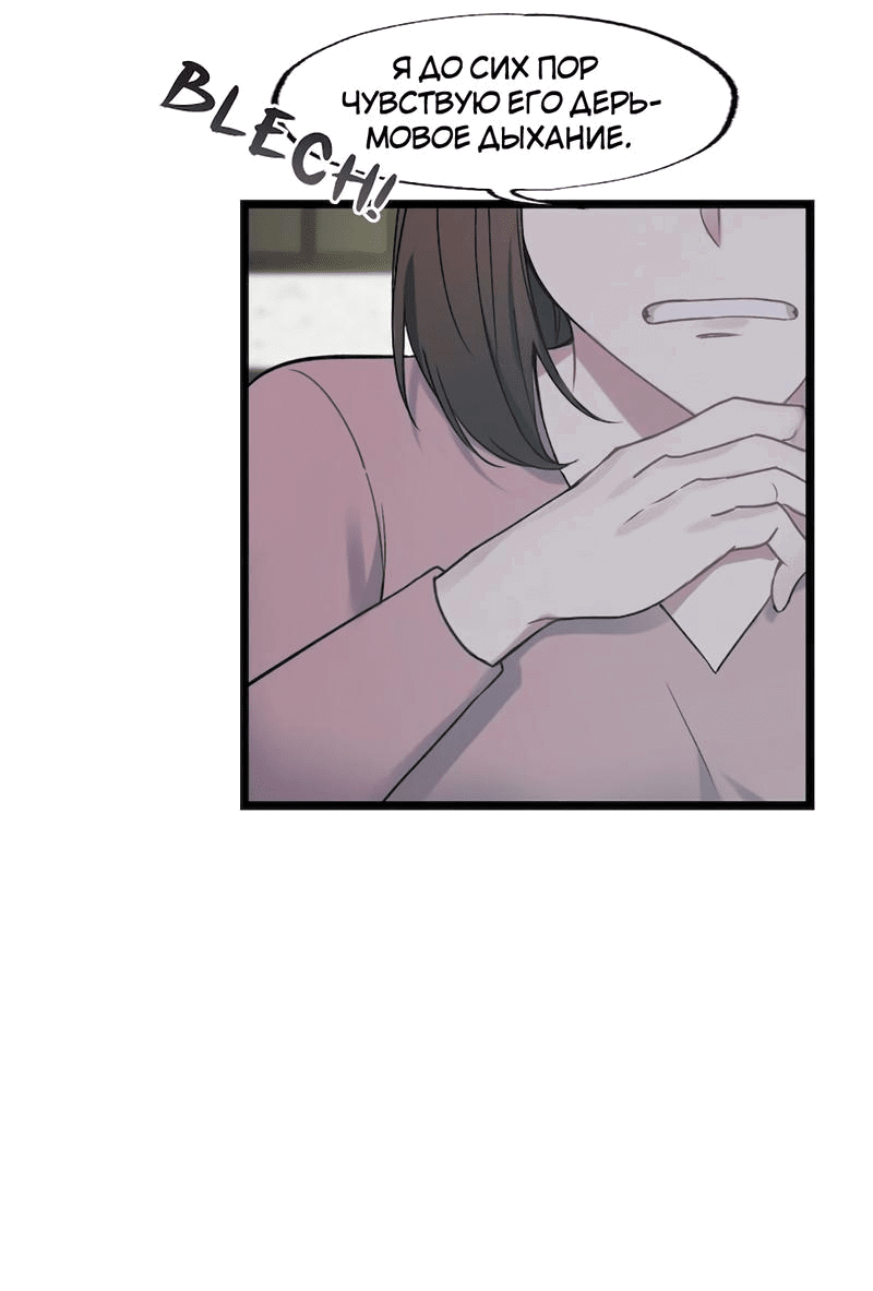 Манга Расцвет - Глава 2 Страница 26