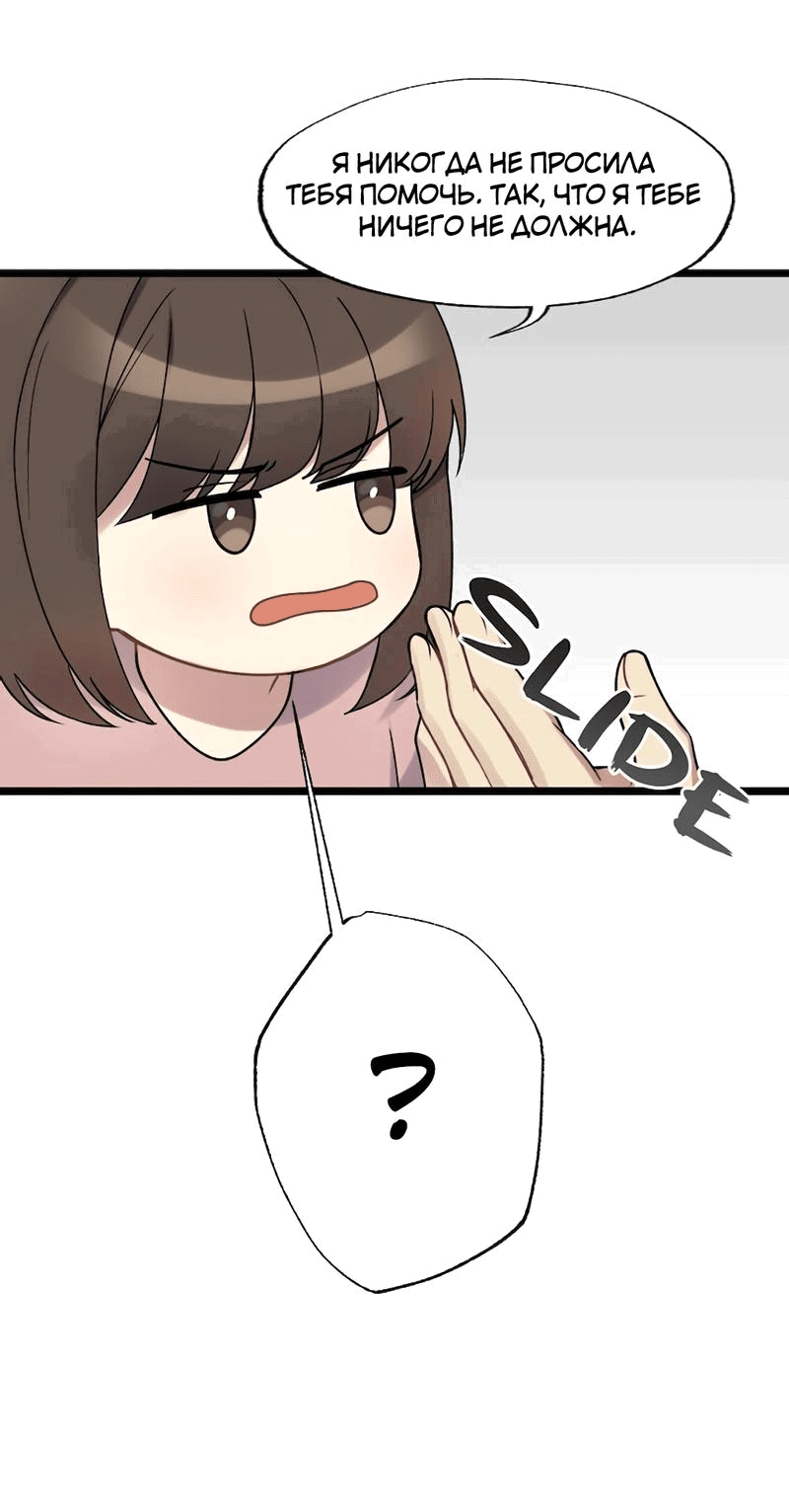 Манга Расцвет - Глава 2 Страница 13