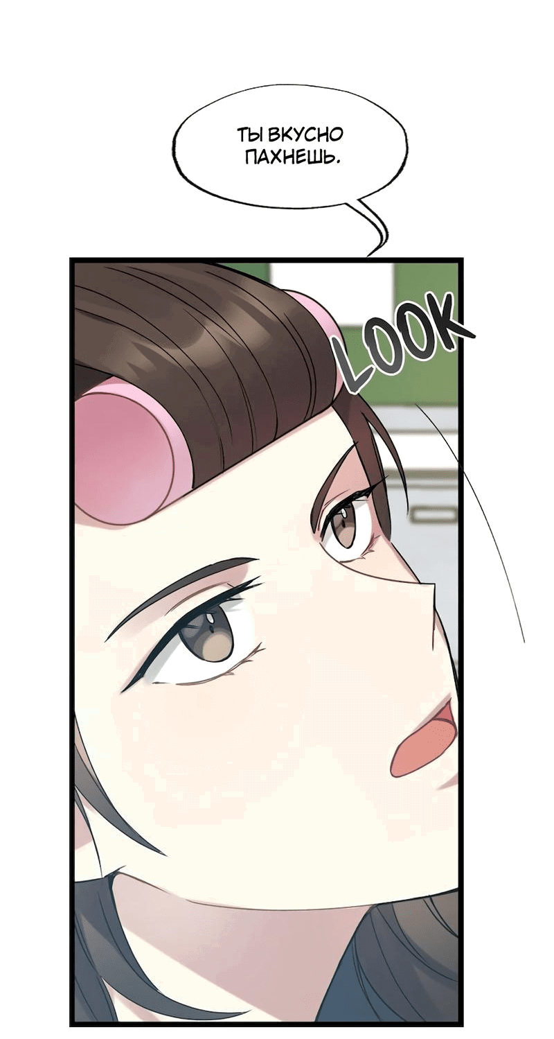 Манга Расцвет - Глава 2 Страница 33