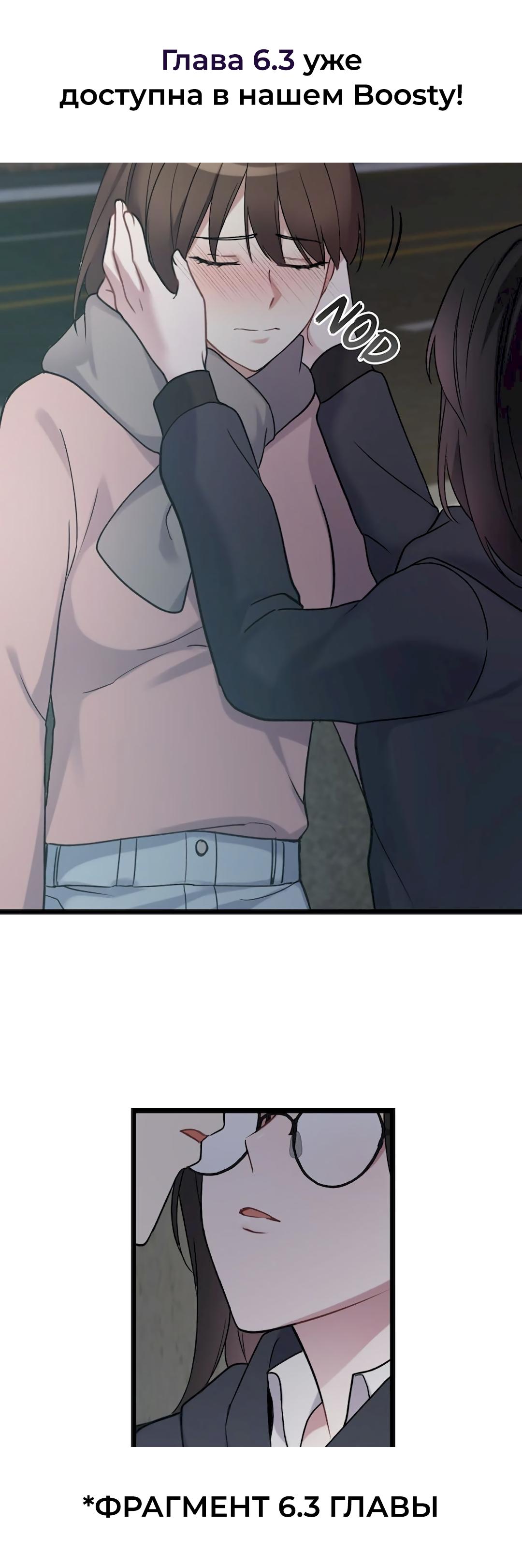 Манга Расцвет - Глава 2 Страница 50